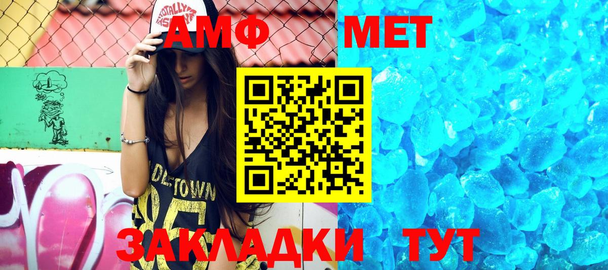 Amphetamine Premium  Amphetamine  Первоуральск  Вход с VPN 
