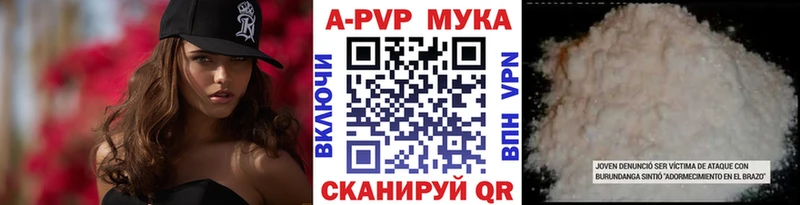 A-PVP Crystall  Первоуральск 