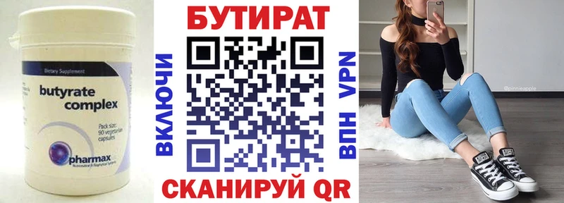 Бутират GHB  Первоуральск 
