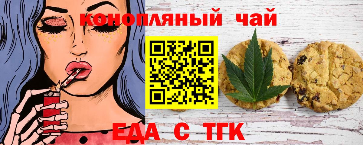 Canna-Cookies конопля  Вход с VPN  Первоуральск 