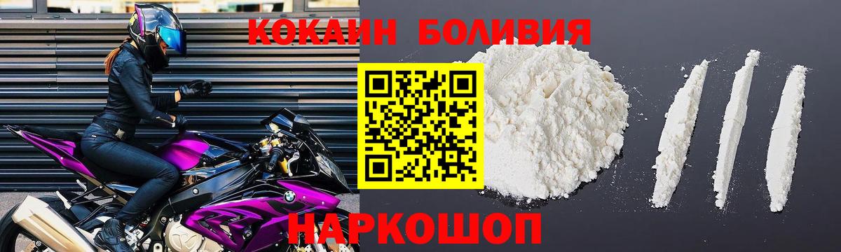 КОКАИН Fish Scale  Cocaine VHQ  где можно купить   Первоуральск  Вход с VPN  Cocaine 