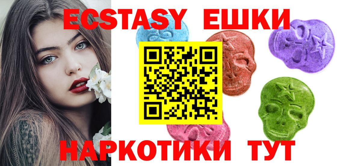 Первоуральск  Ecstasy TESLA  Ecstasy  Вход с VPN  ЭКСТАЗИ TESLA 