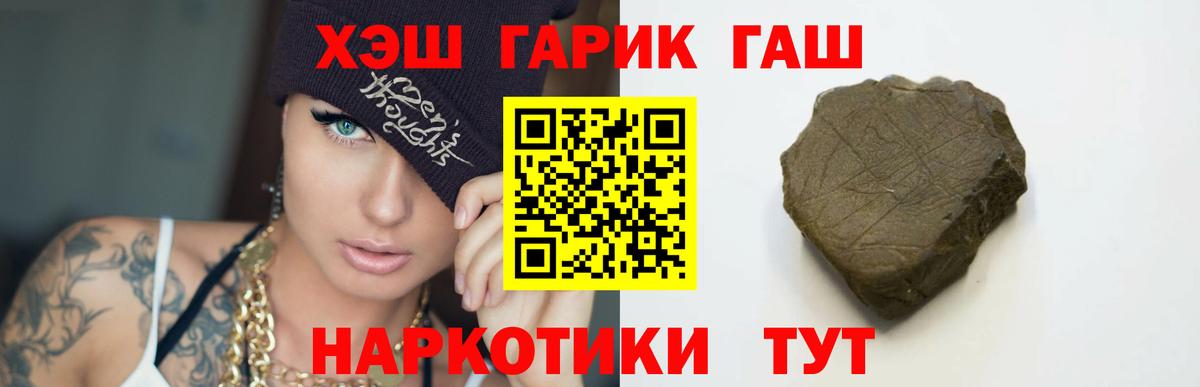 Первоуральск  ГАШИШ hashish  ГАШ индика сатива  Вход с VPN 