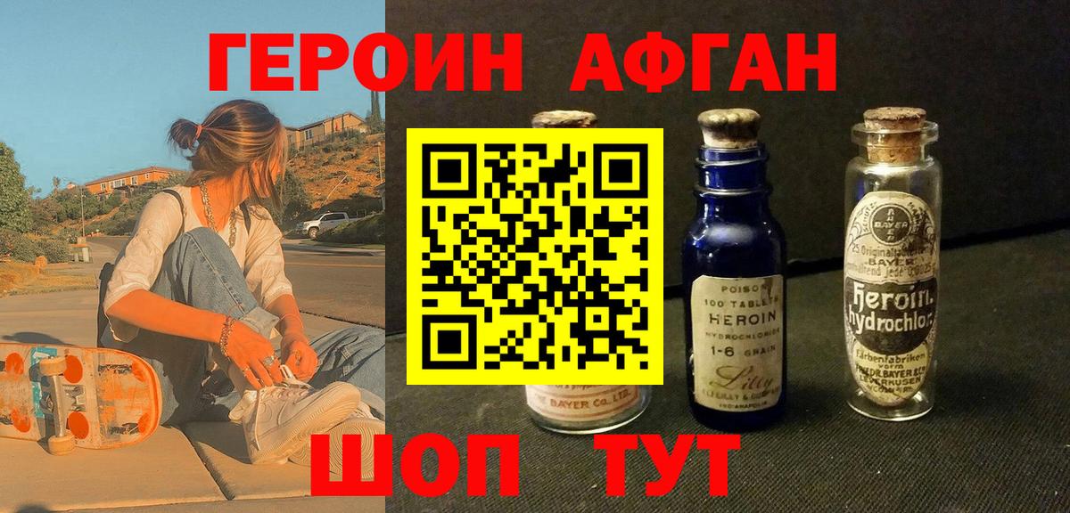 Codein Первоуральск