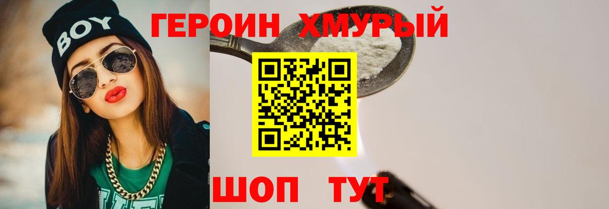 Героин Афган  Вход с VPN  Первоуральск 