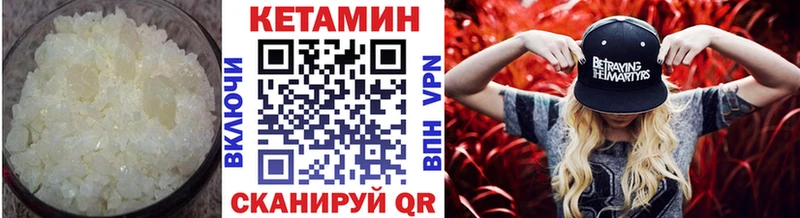 Кетамин VHQ как найти закладки Первоуральск