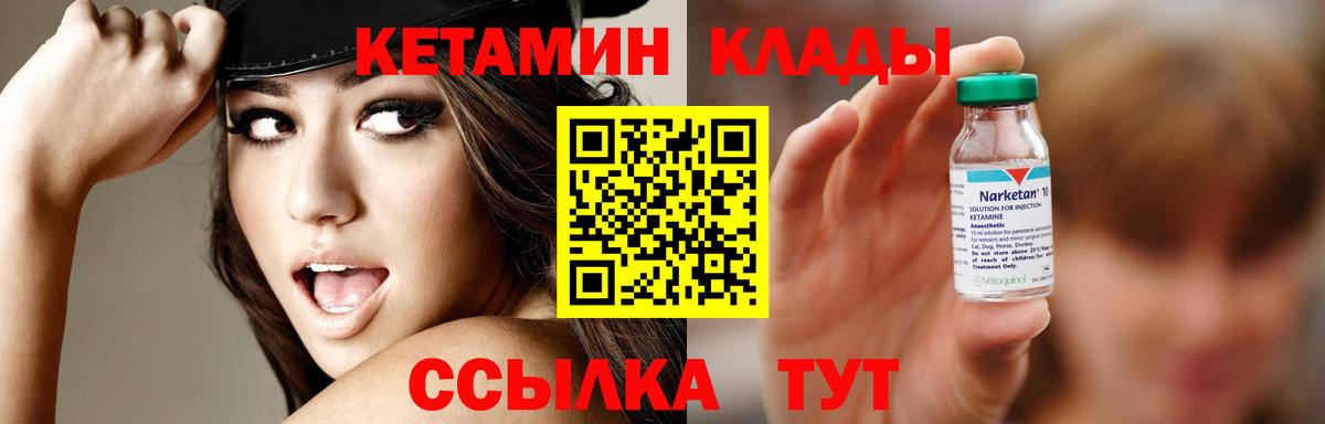 КЕТАМИН ketamine  Кетамин ketamine  это наркотические препараты  Первоуральск  Вход с VPN 