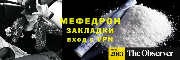 мяу мяу кристалл Аркадак