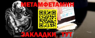 амфетамин Гусев