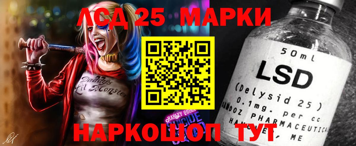 ЛСД экстази кислота  LSD-25 экстази ecstasy  Вход с VPN  Первоуральск 