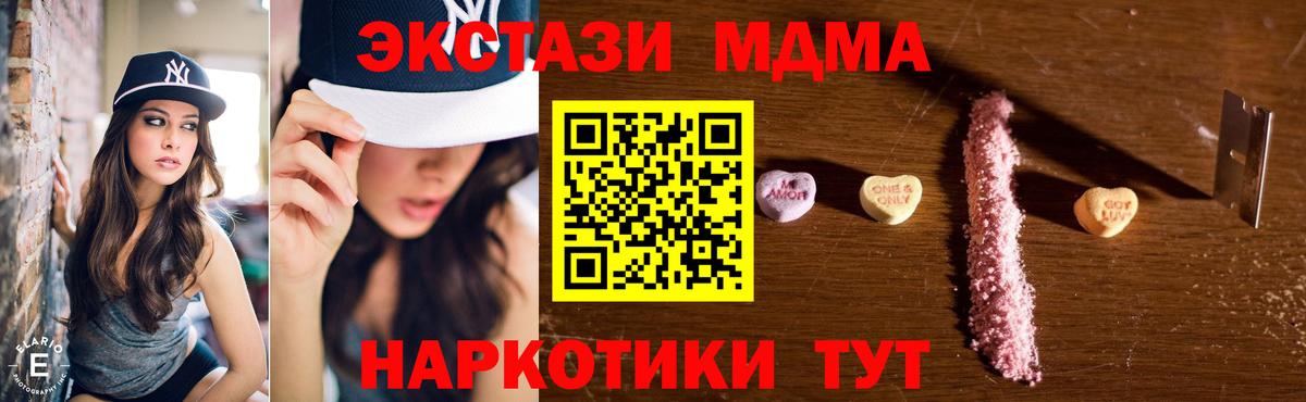 MDMA  МДМА молли  Вход с VPN  Первоуральск 