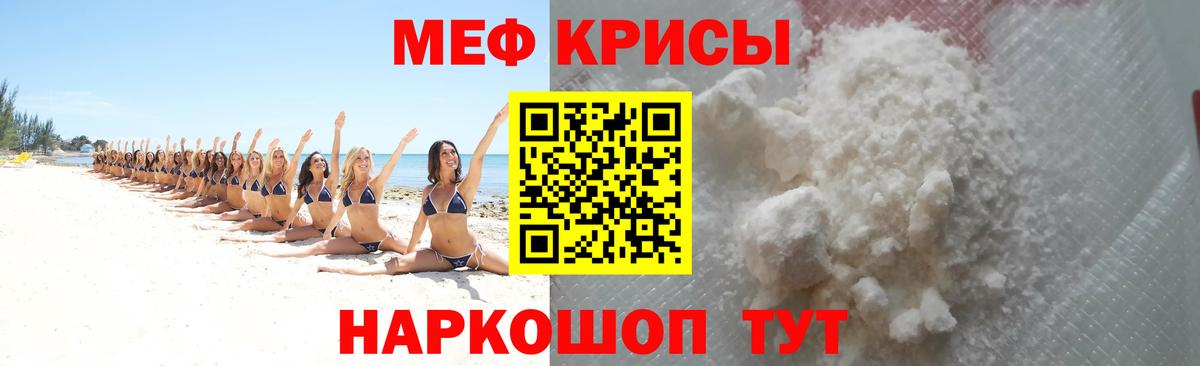 Меф мяу мяу  Меф  МЯУ-МЯУ  Вход с VPN  Меф кристаллы  Первоуральск 