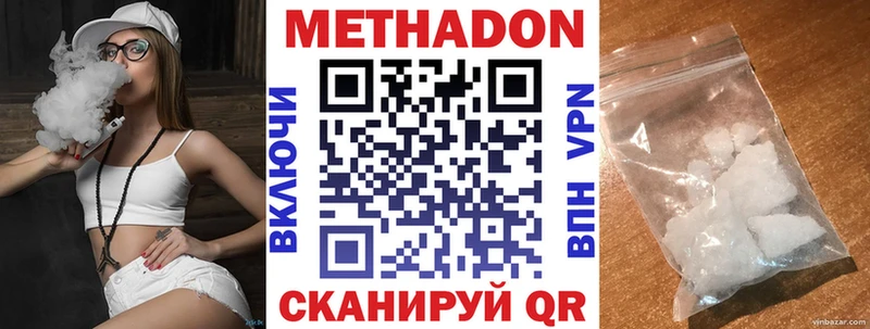 Метадон кристалл  Первоуральск 