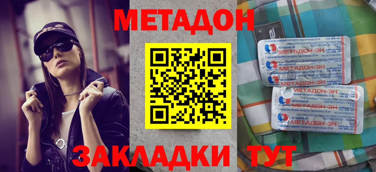МЕТАДОН белоснежный  Вход с VPN  МЕТАДОН VHQ  Первоуральск 