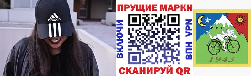 Марки 25I-NBOMe 1,8мг  наркота  Первоуральск 