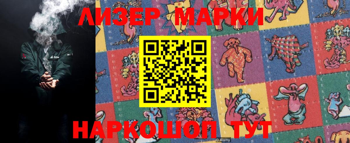 Первоуральск  Марки 25I-NBOMe  Вход с VPN  Наркотические марки 1,5мг 