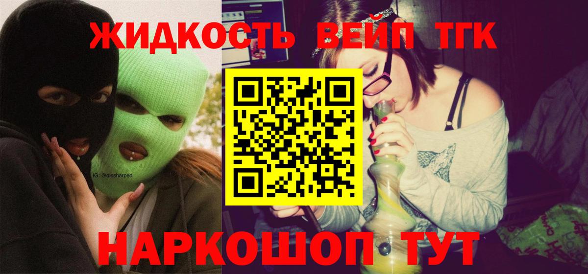ТГК вейп с тгк Первоуральск