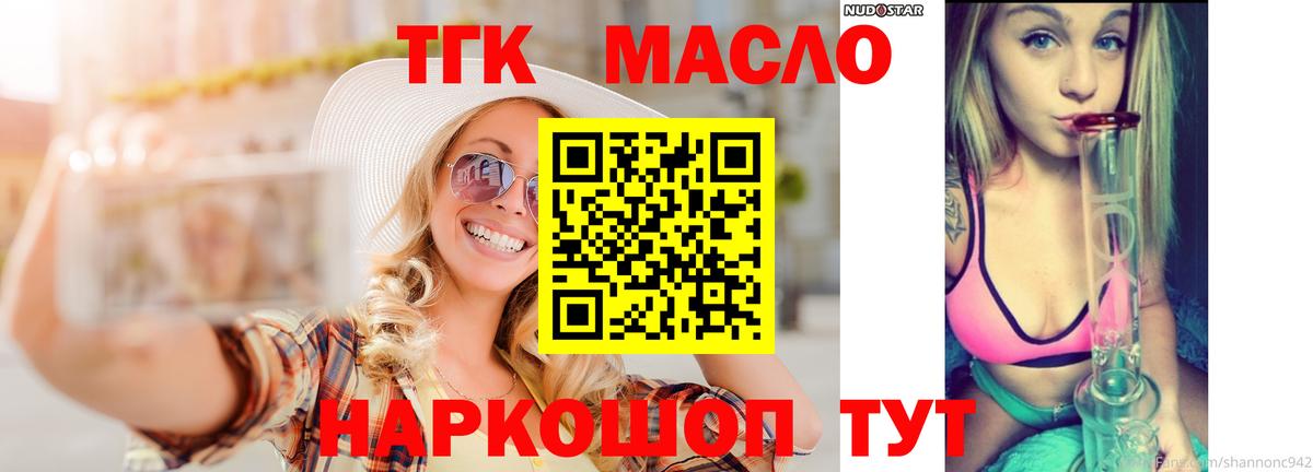 Первоуральск  ТГК вейп  ТГК жижа  Вход с VPN 
