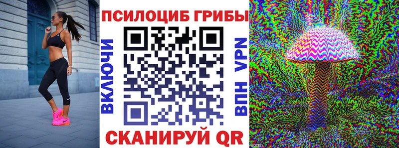 Псилоцибиновые грибы прущие грибы  купить наркотики сайты  Первоуральск 