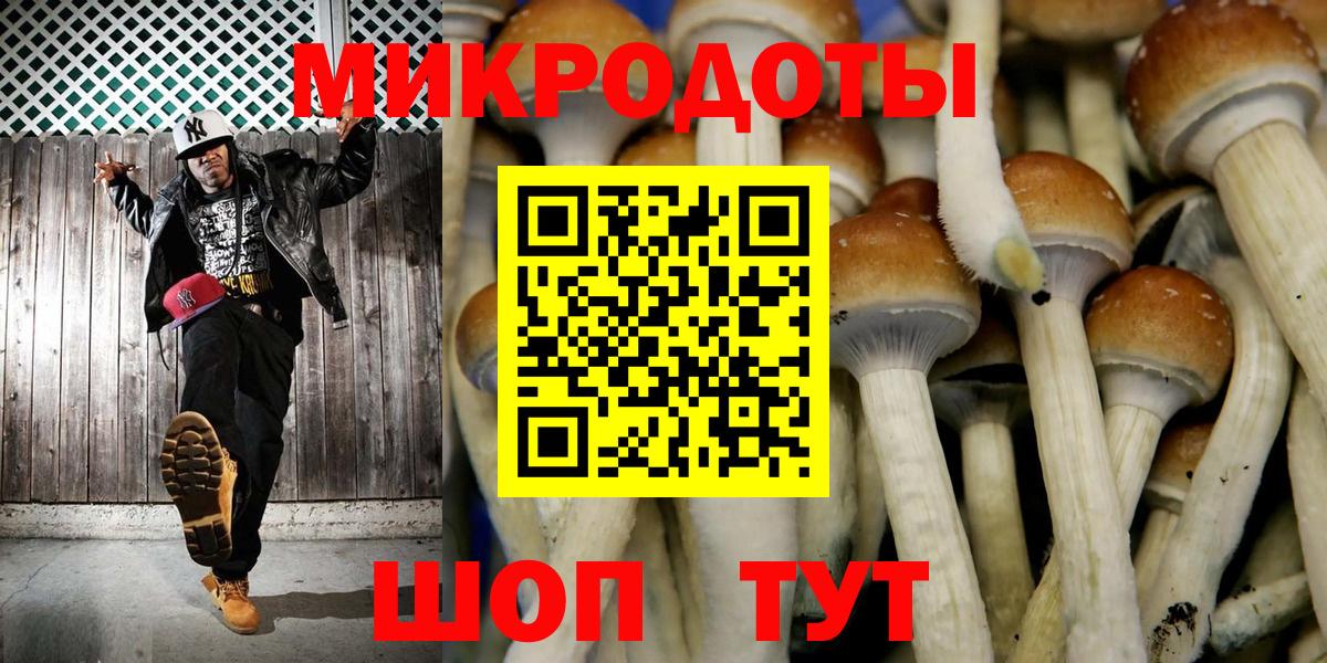 Первоуральск  Галлюциногенные грибы Psilocybine cubensis  Галлюциногенные грибы GOLDEN TEACHER  Вход с VPN 