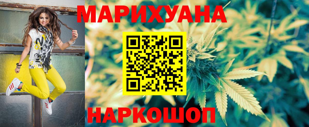 Первоуральск  ГАШ  Вход с VPN  Меф МЯУ МЯУ   МДМА  Марихуана  ГАШИШ  Кокаин 